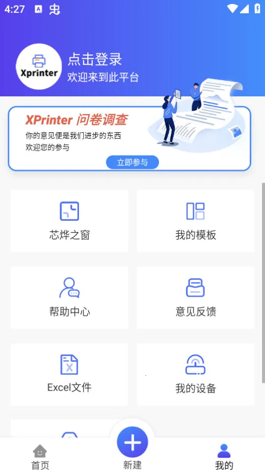 XPrinter(о�Ǵ�ӡ������)��ͼ5