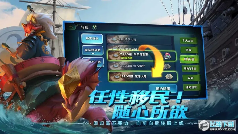 �����԰(ħ������ս����Ϸ)��ͼ5