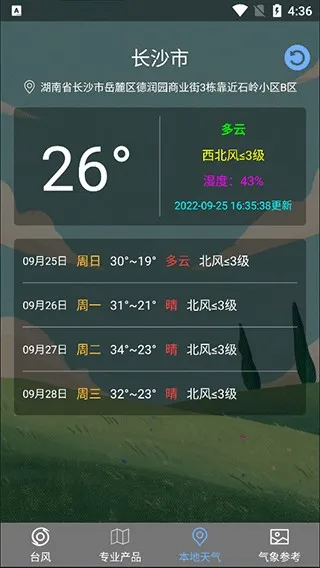 ̨��·����ѯ(̨���ѯ����)