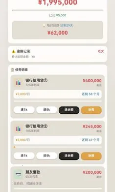 �����׼�(��ծ������Ϸ)��ͼ2