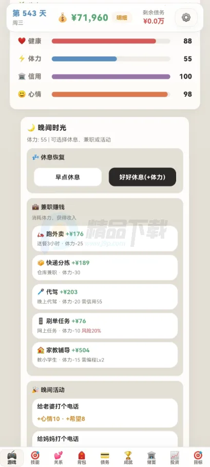 �����׼�(��ծ������Ϸ)