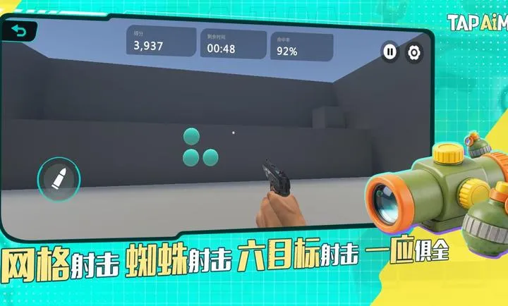 TapAim-�ƶ�FPS�г������ֻ����ͼ0