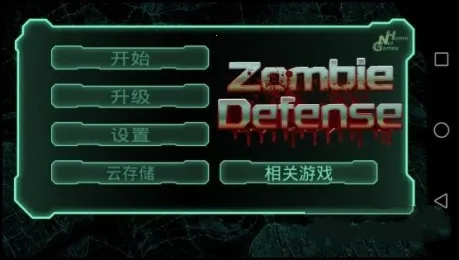 ������ʬ(��ʬ������Ϸ)��ͼ4