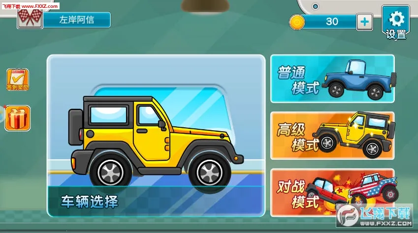 ԽҰ����(ԽҰ��ʻ��Ϸ)