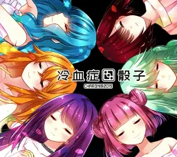 ��Ѫ֢����ȫ���������ֻ����ͼ3