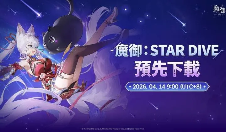 ħ����STAR DIVE���ʷ���װ��(ħ��ս��RPG��Ϸ)��ͼ0