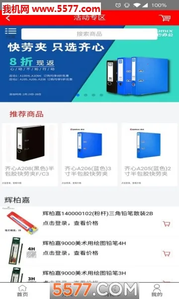 �����(�칫��Ʒ�ɹ�)��ͼ0