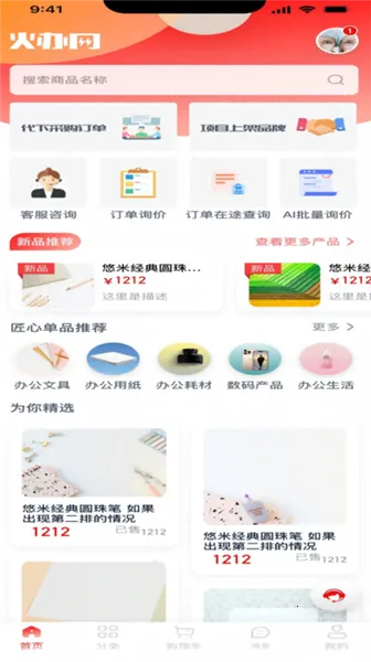 �����(�칫��Ʒ�ɹ�)��ͼ5