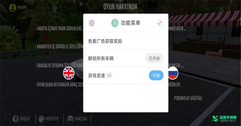 �³���(������ʻ��Ϸ)