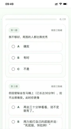 SBTI�����ȷ��˸�������°�׿���ͼ5