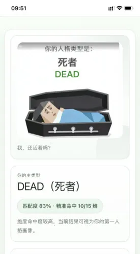 SBTI�����ȷ��˸�������°�׿���ͼ4