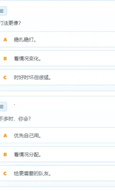 ���ܰ�����TI�˸����(�������SBTI����)��ͼ2