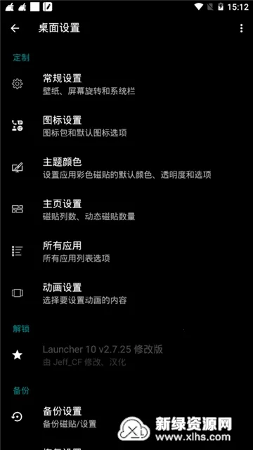 Launcher 102026�ٷ����°汾��ͼ1