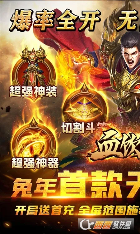 Ѫ������(���Ŵ�����Ϸ)��ͼ0