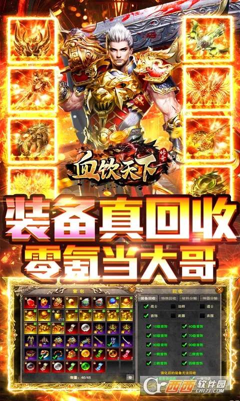 Ѫ������(���Ŵ�����Ϸ)��ͼ5