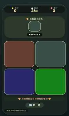 ��ɫƥ�乤��2026�ֻ����ͼ0