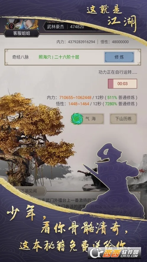 ����ǽ���(������ɫ������Ϸ)��ͼ4