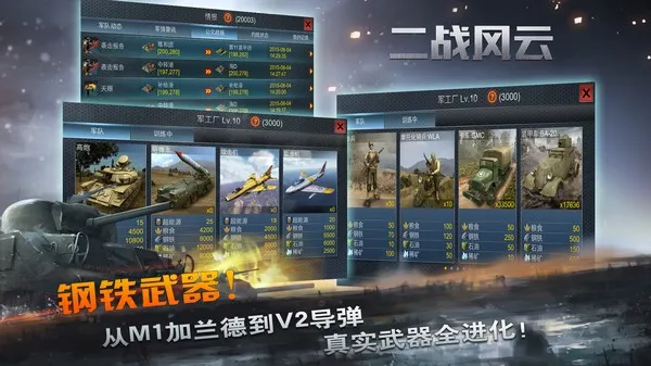 ��ս����2026���°汾��ͼ2