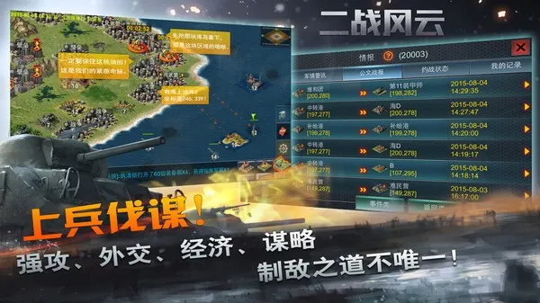 ��ս����2026���°汾��ͼ3