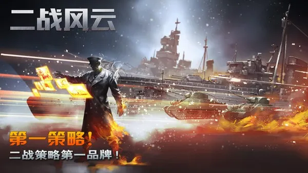 ��ս����2026���°汾��ͼ4