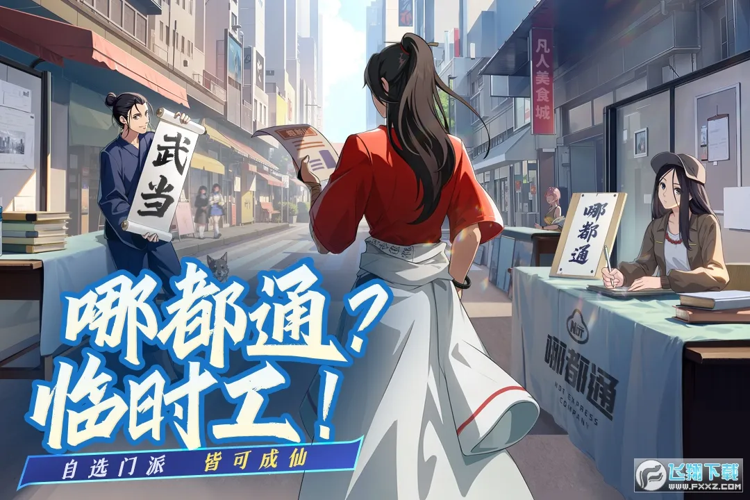 �������ɴ����˽�ƪ2026�ٷ����°汾��ͼ0