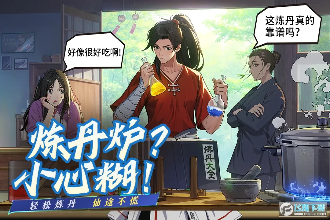 �������ɴ����˽�ƪ2026�ٷ����°汾��ͼ2