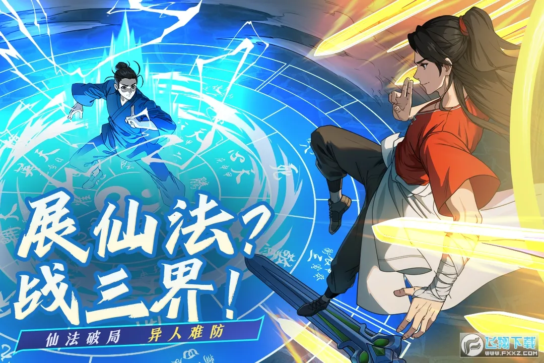 �������ɴ����˽�ƪ2026�ٷ����°汾��ͼ4