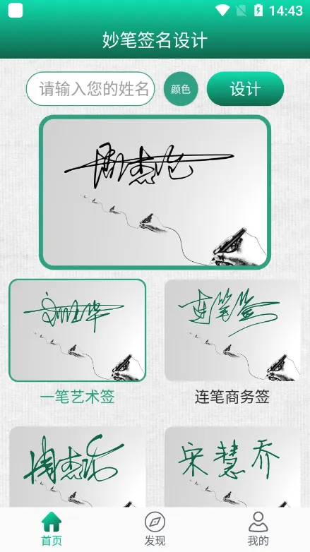 ���ǩ�����2026�ֻ����ͼ5