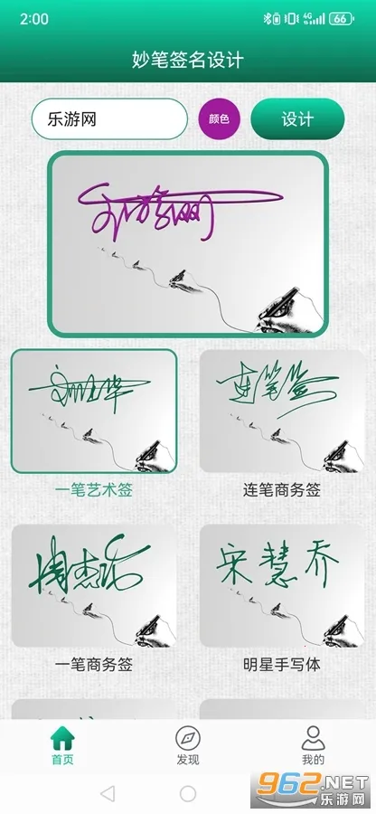 ���ǩ�����2026�ֻ���