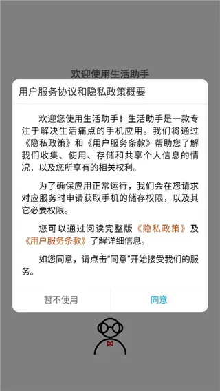 ��������(����ʵ�ù���)