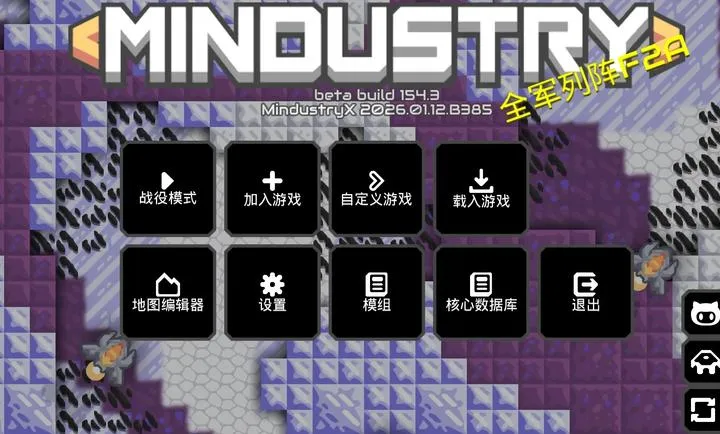 ���ع���Xģ��(MindustryX�ͻ���)��ͼ2