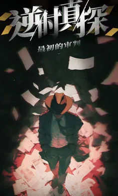 ��ʱ��̽�����������2026���°汾��ͼ0