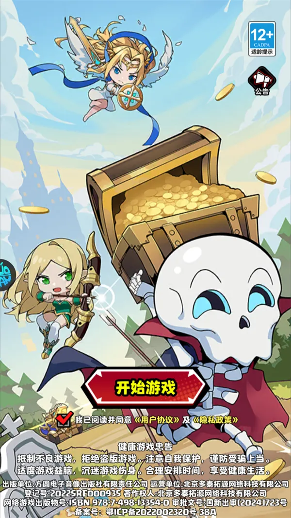 �޾�����(����������Ϸ)