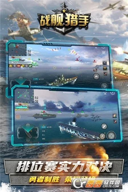 ս������(��ս��ս�����)��ͼ2