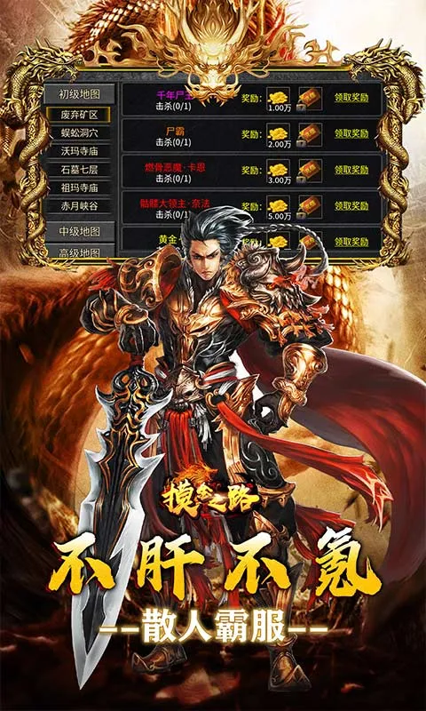 ����֮·2026���°汾��ͼ0