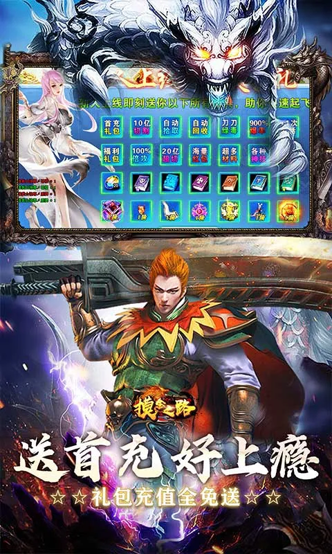 ����֮·2026���°汾��ͼ3