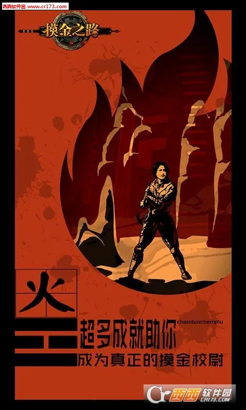 ����֮·2026���°汾��ͼ2