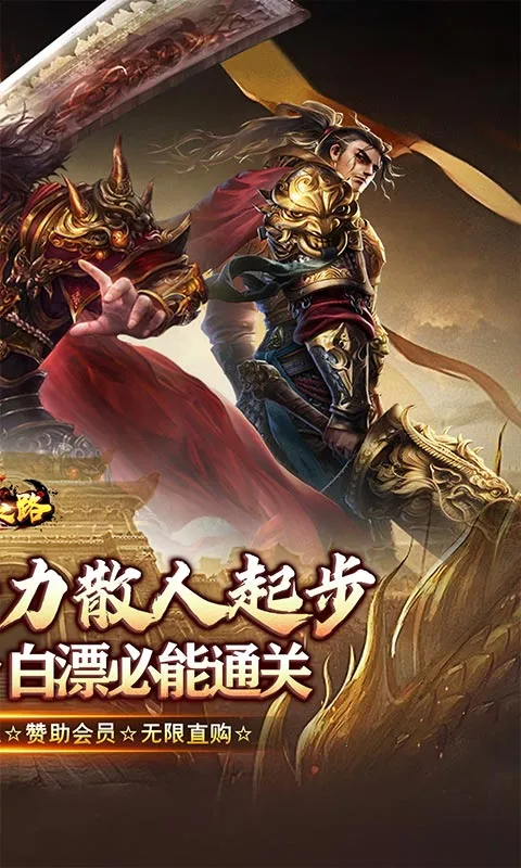 ����֮·2026���°汾��ͼ4