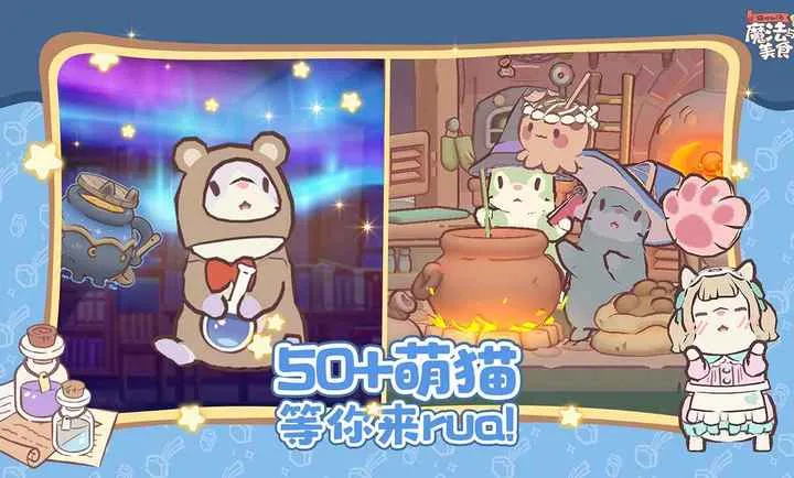 è�������ħ������ʳ���°�׿���ͼ3