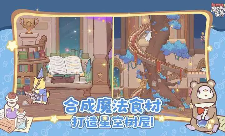 è�������ħ������ʳ���°�׿���ͼ1