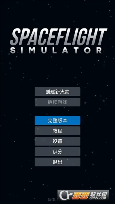 ����ģ����1.6(̫�շ�����Ϸ)��ͼ1