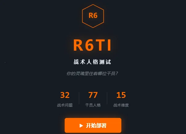 R6TI�ʺ�����ս���˸�������°�׿���ͼ0