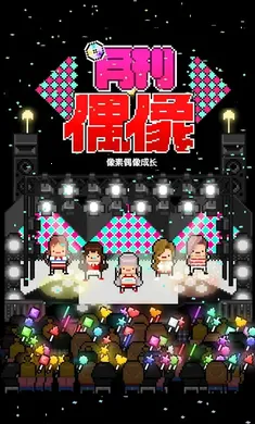 �¿�ż������ż��ɳ�(ż��������Ϸ)��ͼ4