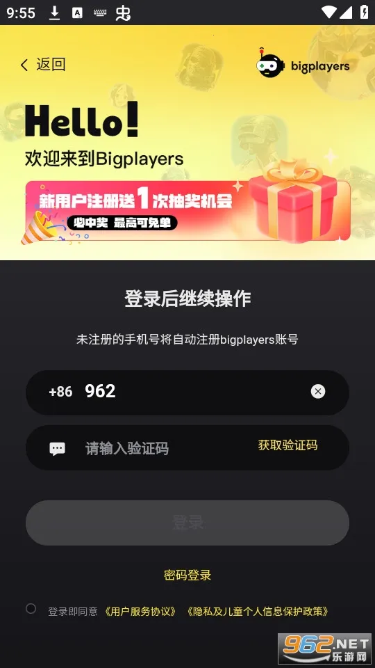 Bigplayers2026�ٷ����°汾��ͼ5