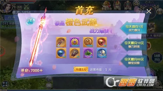 ׹�Ǵ�½(��ѩ������Ϸ)��ͼ4