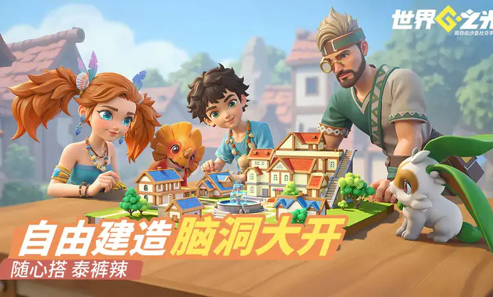 ����֮��-Ԥ(���������Ϸ)��ͼ2