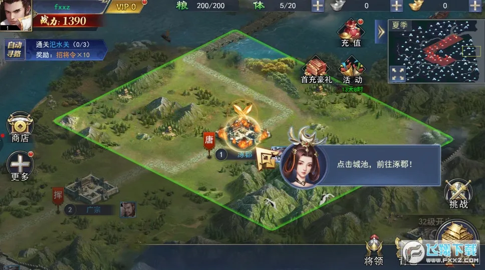 ��սȺӢ2026�ֻ����ͼ2