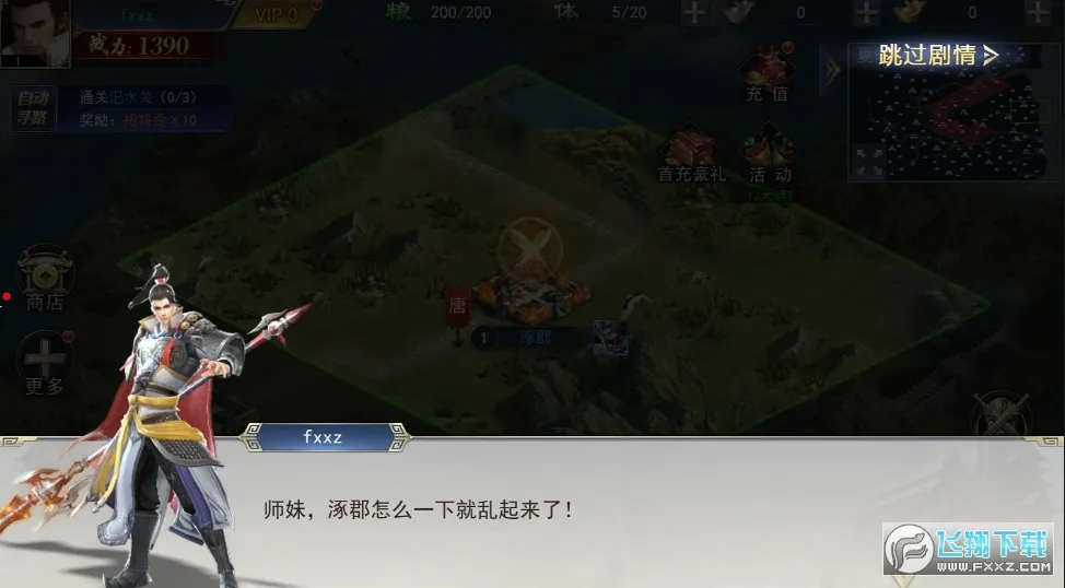 ��սȺӢ2026�ֻ����ͼ0