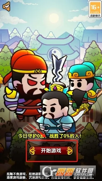 �����񺺷����廢��(�佫������Ϸ)��ͼ0