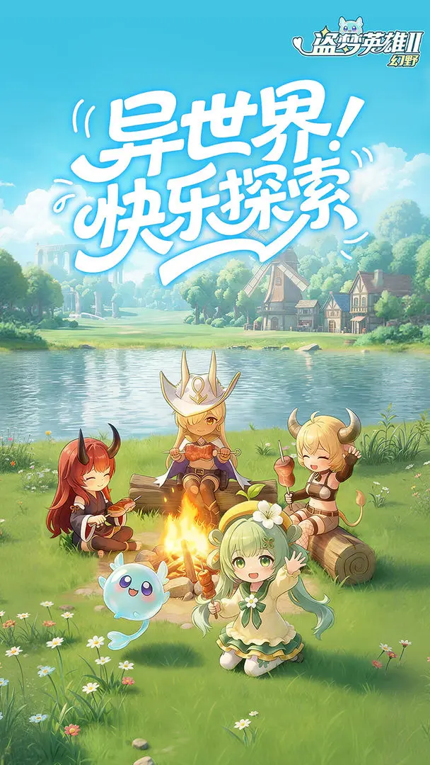 ����Ӣ��2����Ұ(������ð����Ϸ)��ͼ0